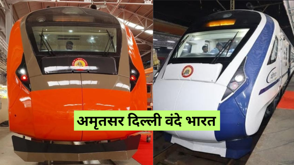 Vande Bharat Express Ticket Price: Vande Bharat Express की टिकट प्राइस देखें। 