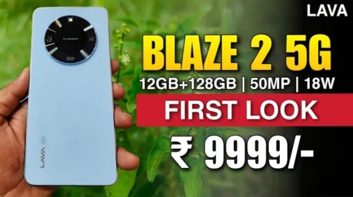 Lava Blaze 2 5g Price In India : 50 मेगापिक्सल कैमरा और रिंग लाइट के साथ लावा ब्लेज़ 2 5G भारत में लॉन्च, कीमत 9,999 रुपये से शुरू