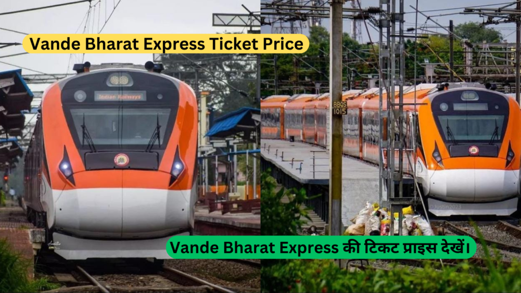 Vande Bharat Express Ticket Price: Vande Bharat Express की टिकट प्राइस देखें।