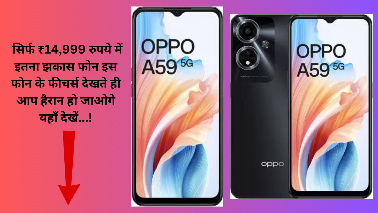 Oppo A59 5G Review: सिर्फ ₹14,999 रुपये में इतना झकास फोन इस फोन के फीचर्स देखें...!